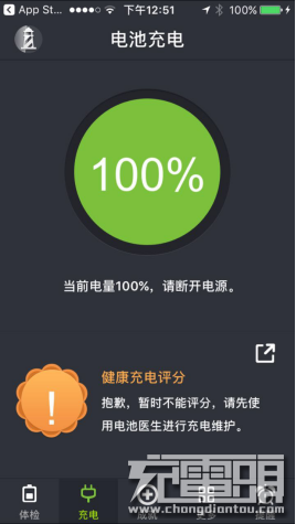 電池迅速充放電進(jìn)程