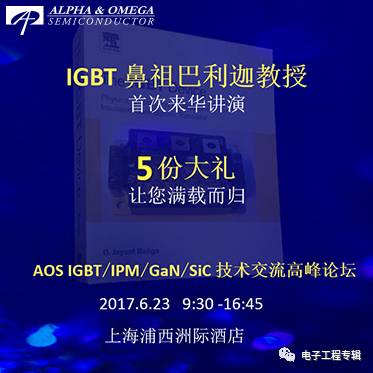 IGBT 鼻祖巴利迦教授首次來華講演時間及演講地址