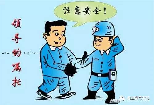 防止電業工作者誤操作的的思考