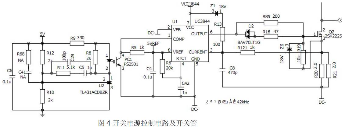 直流電源控制電路及開關管圖