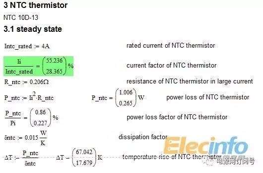 逆向開(kāi)發(fā)直流電源步驟解析