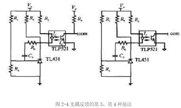 開關直流電源中的光耦電路設計