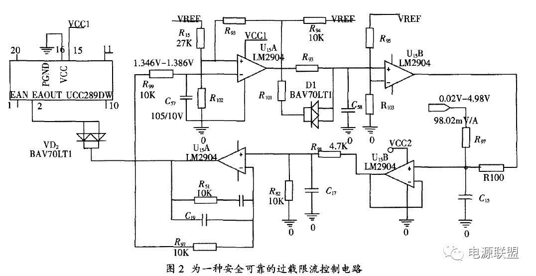 安全可靠的直流穩壓電源過載限流控制電路圖