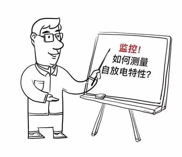 充電機(jī)充電蓄電池自放電特性