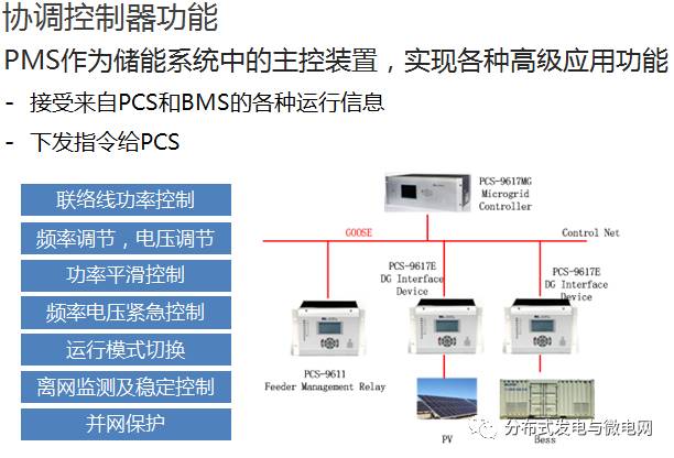 大容量充電機(jī)充電電池儲能系統(tǒng)解決方案及應(yīng)用