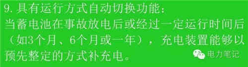 深入解析直流系統(tǒng)中的充電機(jī)和放電裝置