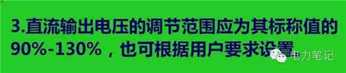 深入解析直流系統(tǒng)中的充電機(jī)和放電裝置