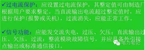 深入解析直流系統(tǒng)中的充電機(jī)和放電裝置
