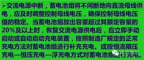 深入解析直流系統(tǒng)中的充電機(jī)和放電裝置